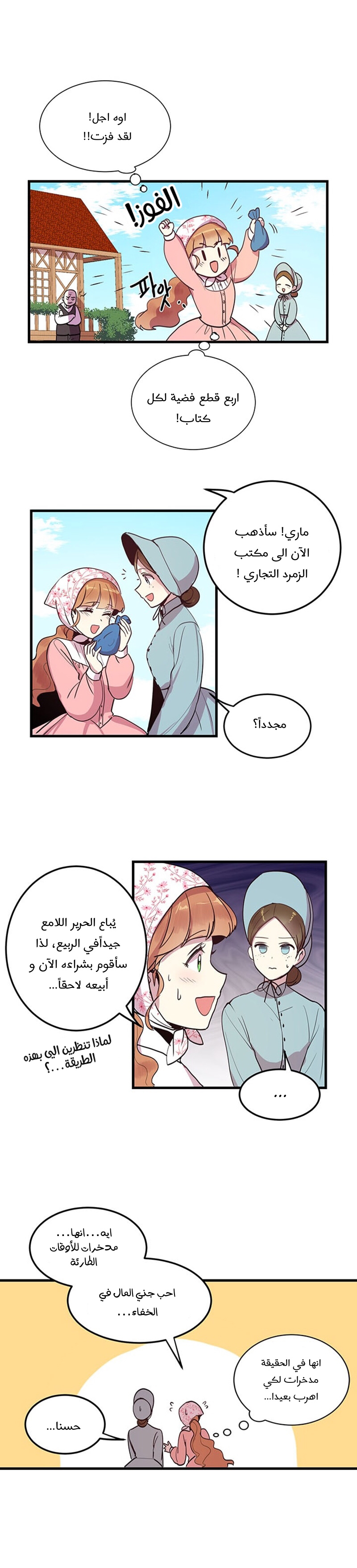 Why Are You Doing This, Duke?: Chapter 3 - Page 15