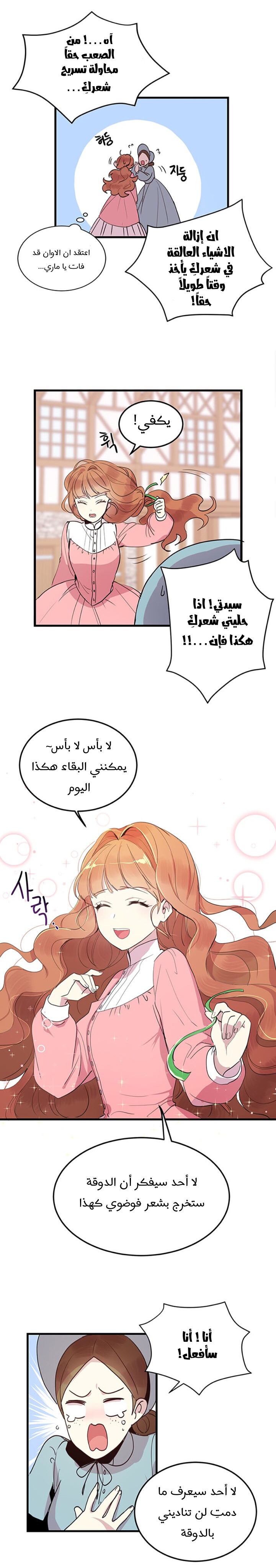 Why Are You Doing This, Duke?: Chapter 3 - Page 17