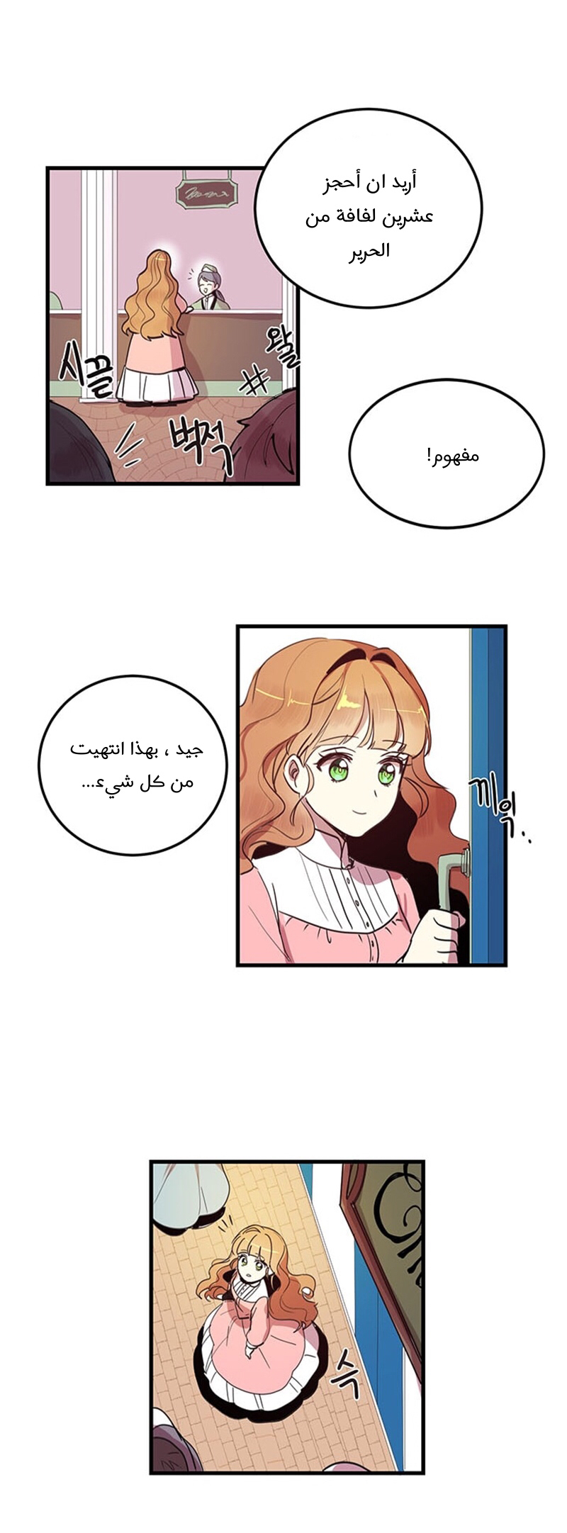 Why Are You Doing This, Duke?: Chapter 3 - Page 19