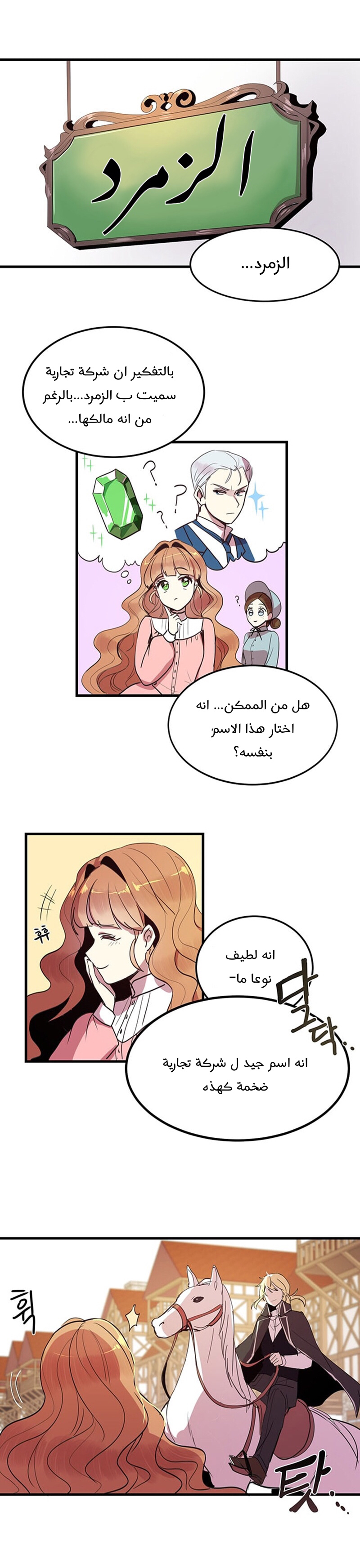 Why Are You Doing This, Duke?: Chapter 3 - Page 20