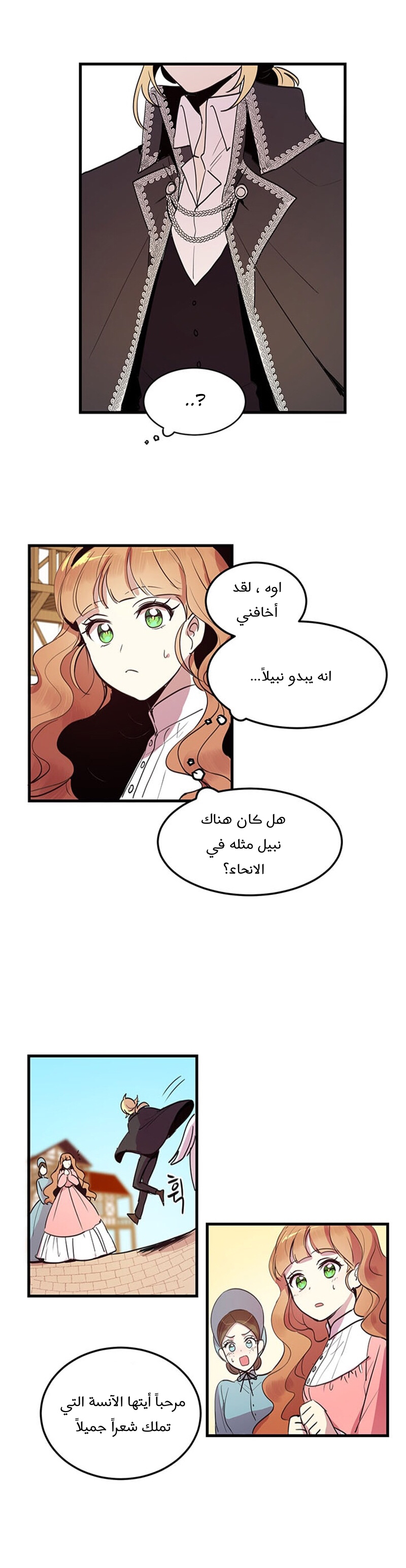 Why Are You Doing This, Duke?: Chapter 3 - Page 21