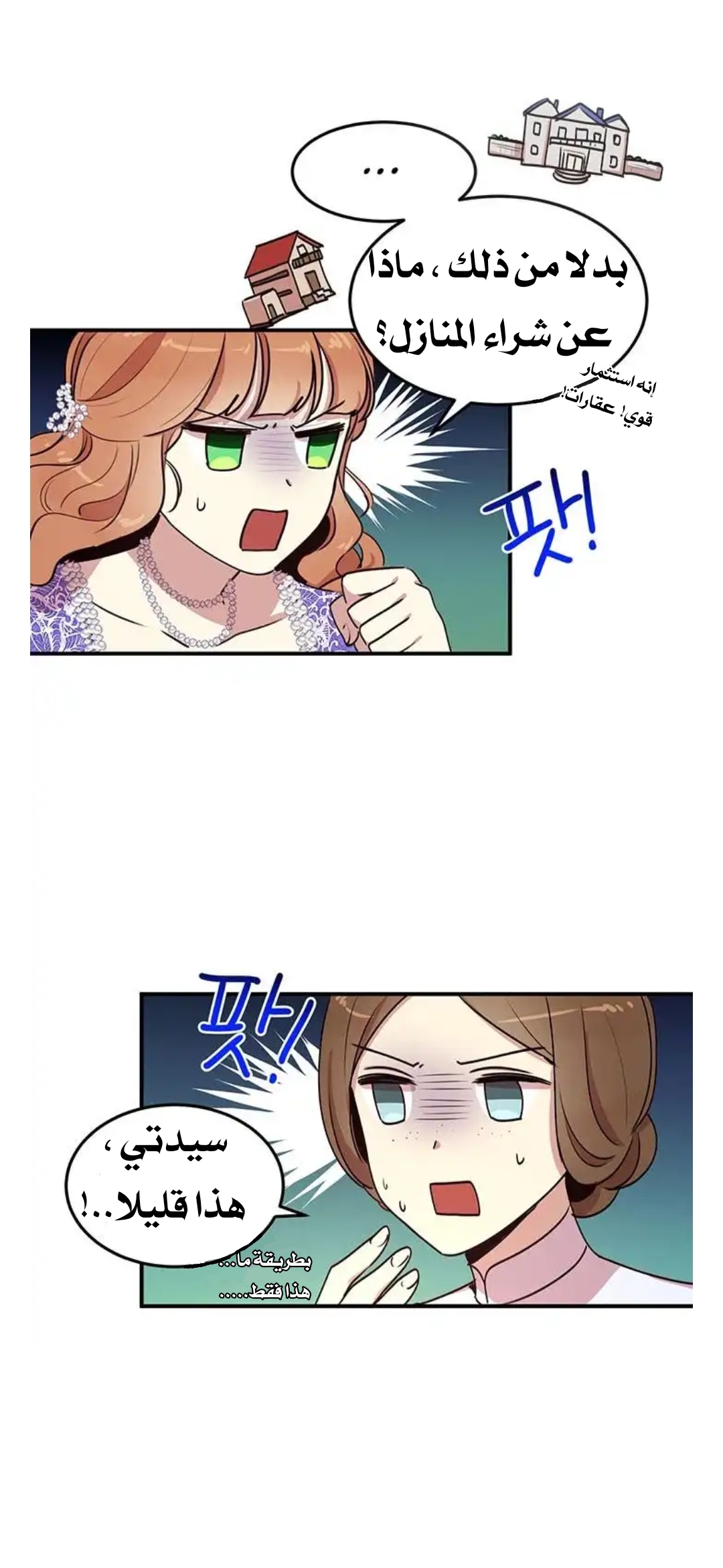 Why Are You Doing This, Duke?: Chapter 30 - Page 10