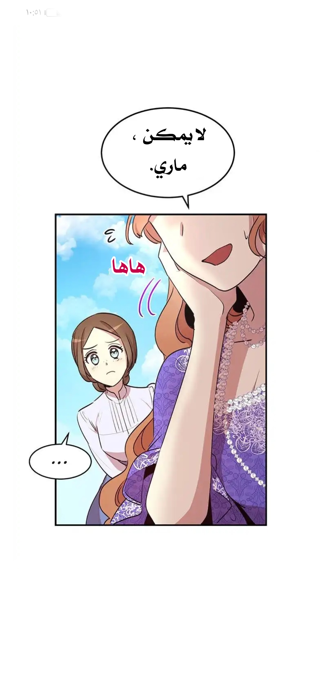 Why Are You Doing This, Duke?: Chapter 30 - Page 14