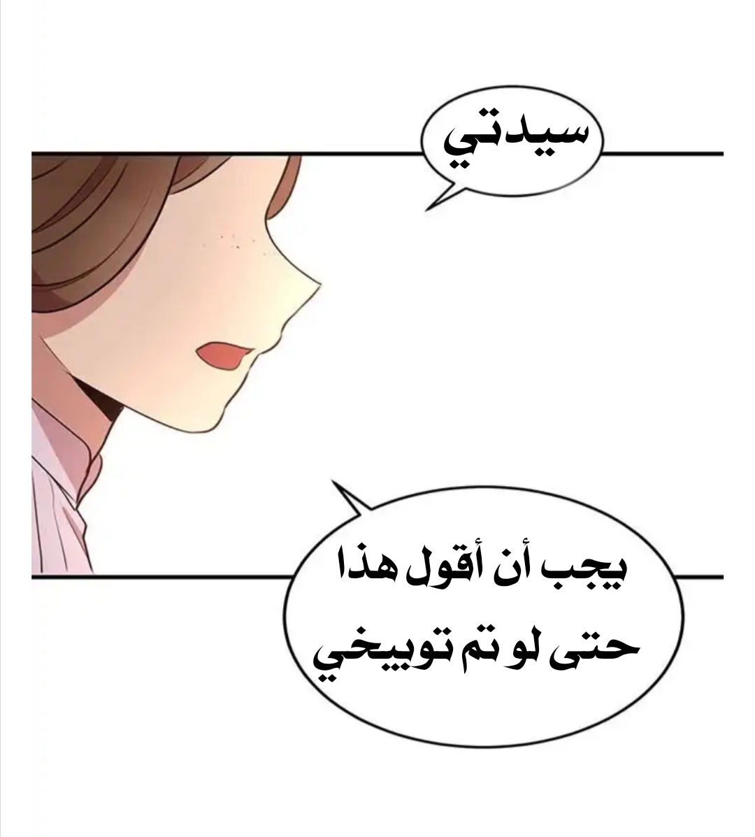 Why Are You Doing This, Duke?: Chapter 30 - Page 15