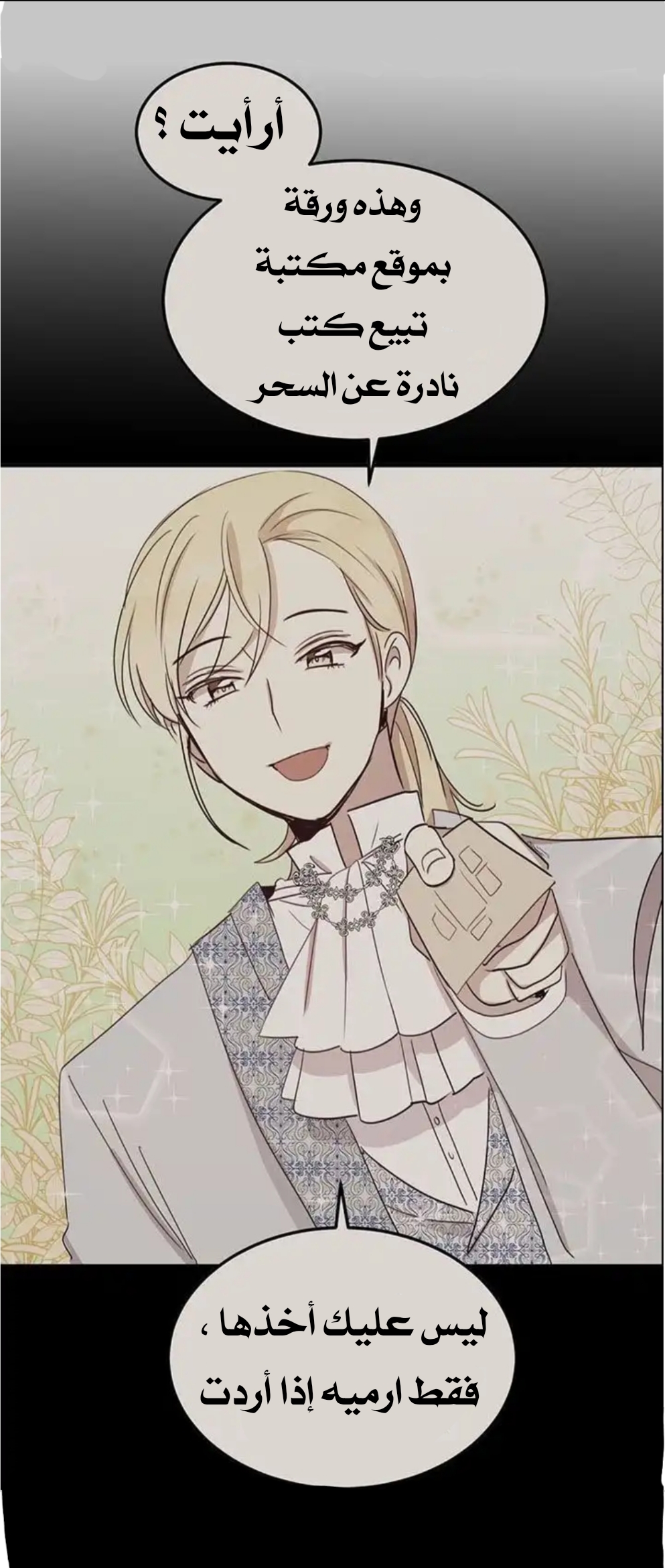 Why Are You Doing This, Duke?: Chapter 30 - Page 28