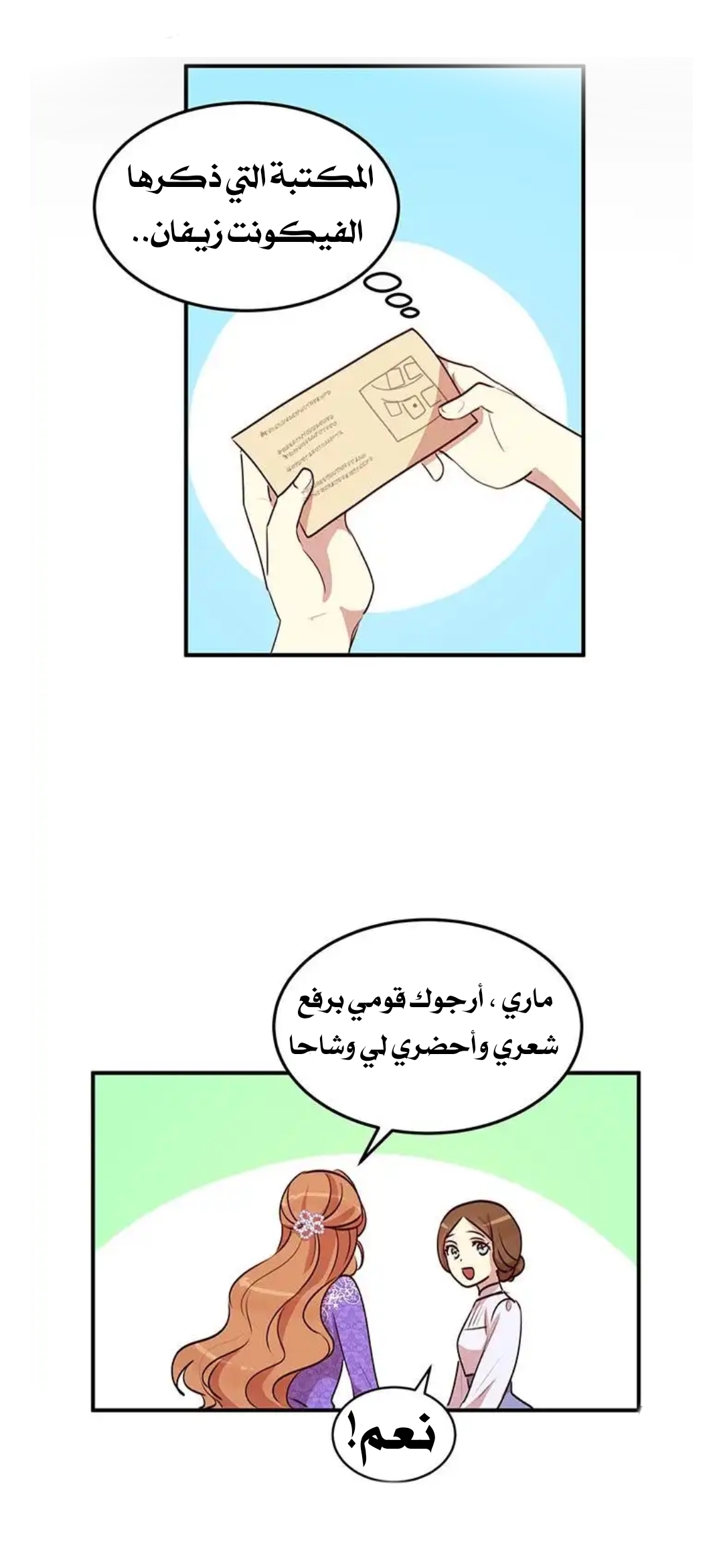 Why Are You Doing This, Duke?: Chapter 30 - Page 30