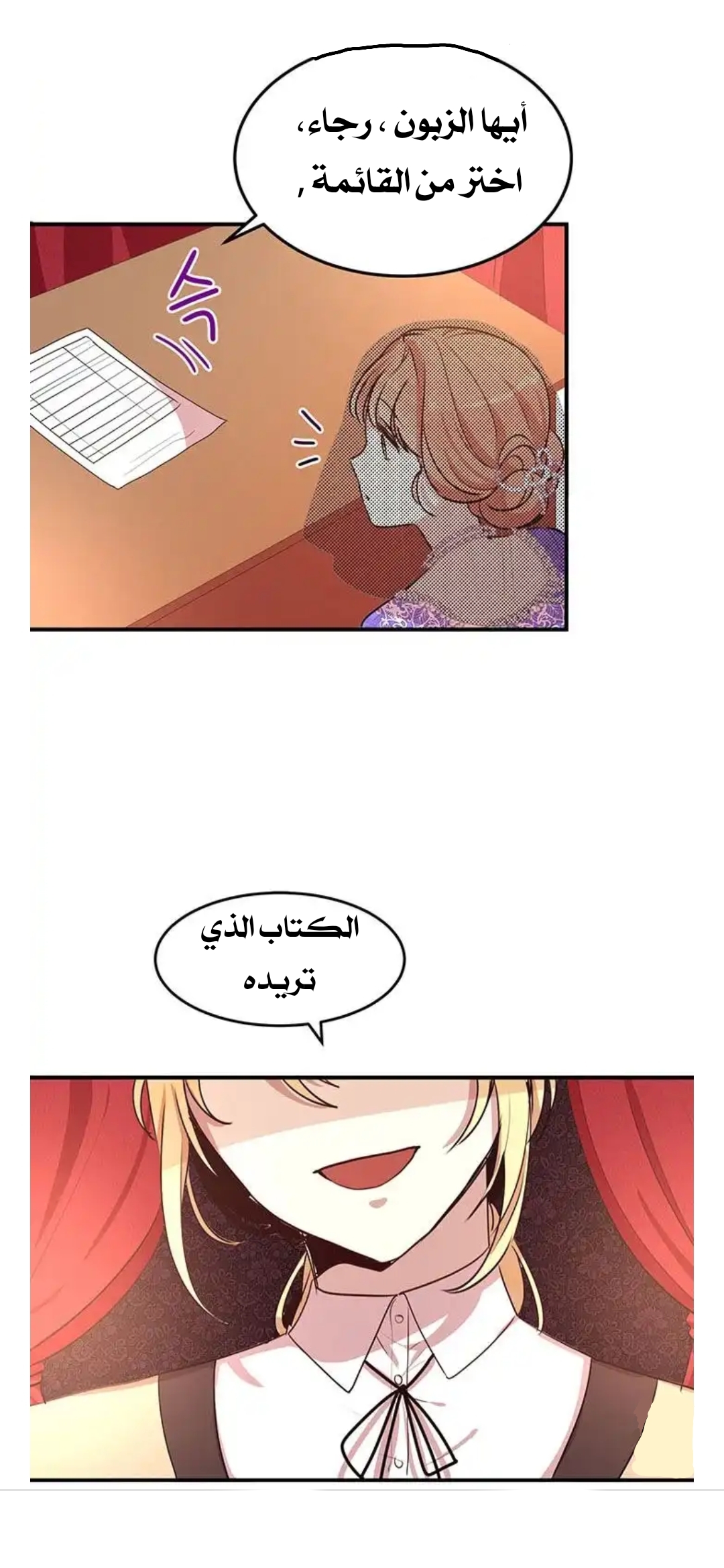 Why Are You Doing This, Duke?: Chapter 30 - Page 34