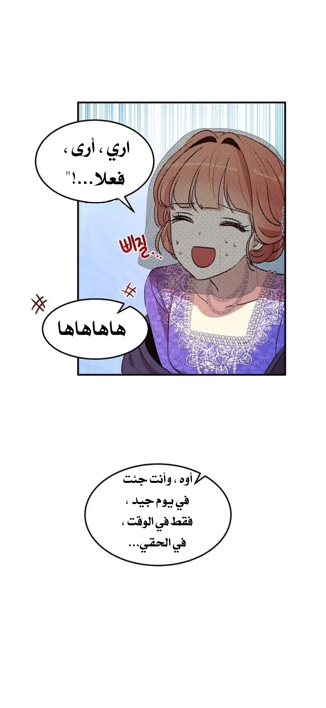 Why Are You Doing This, Duke?: Chapter 30 - Page 39