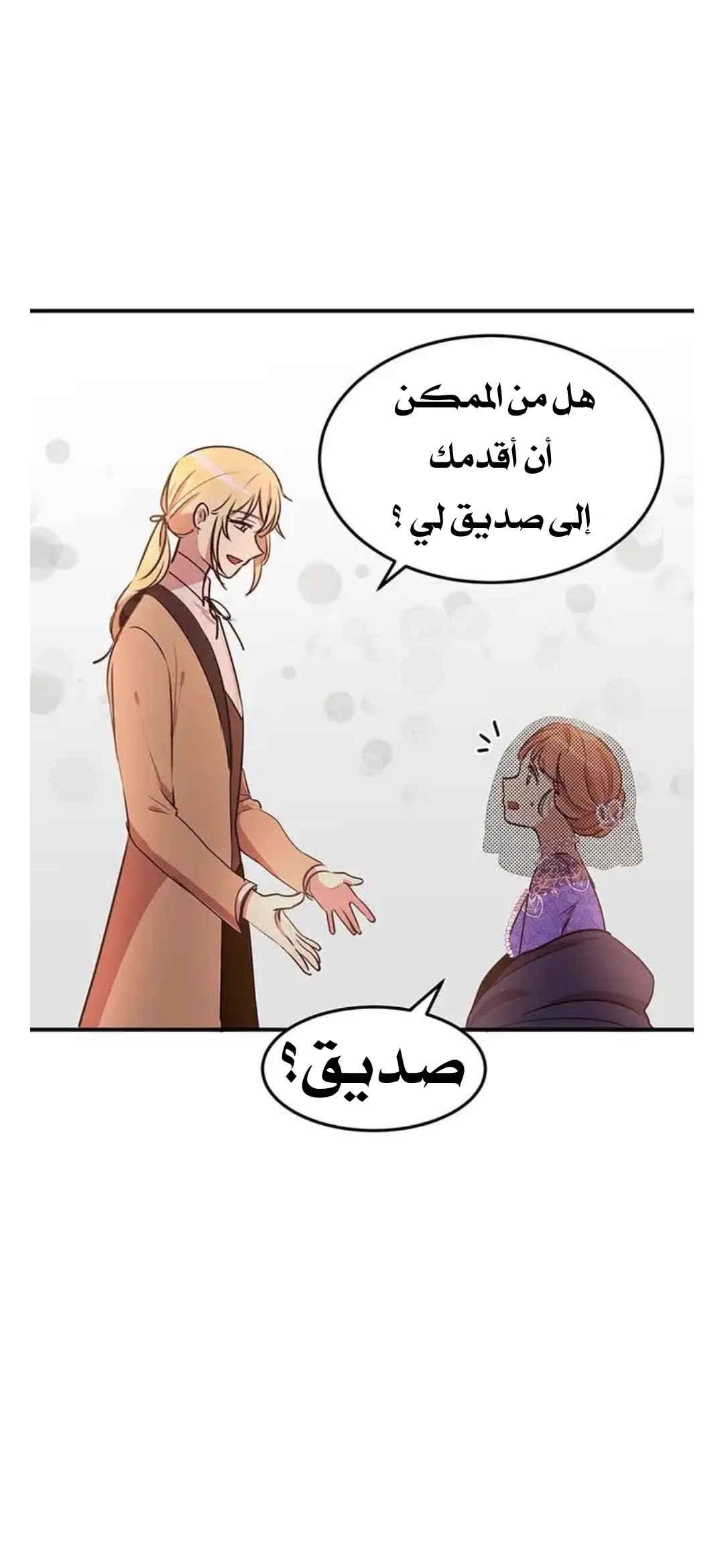 Why Are You Doing This, Duke?: Chapter 30 - Page 40