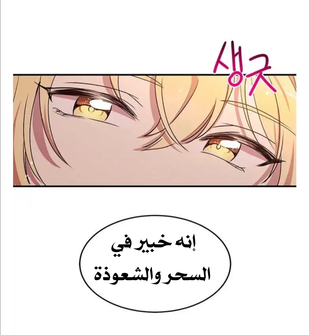 Why Are You Doing This, Duke?: Chapter 30 - Page 41