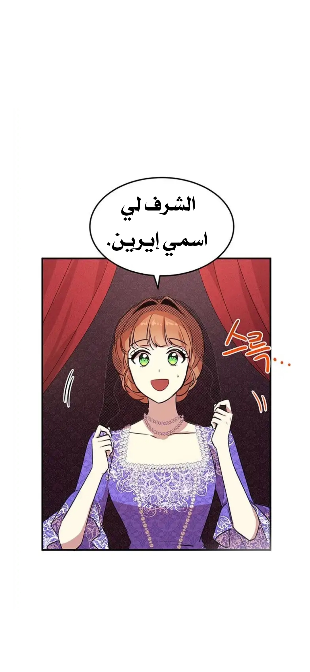 Why Are You Doing This, Duke?: Chapter 30 - Page 43