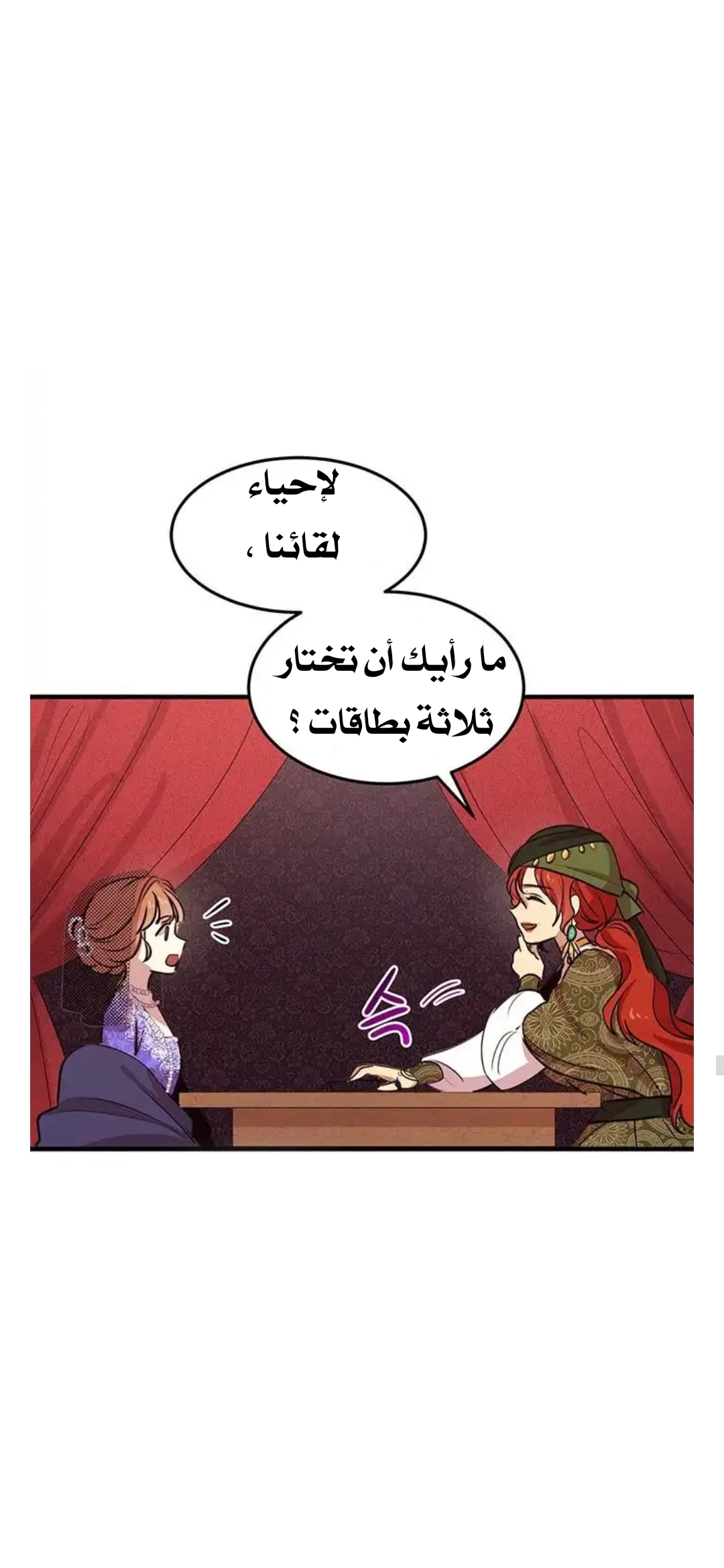 Why Are You Doing This, Duke?: Chapter 30 - Page 45