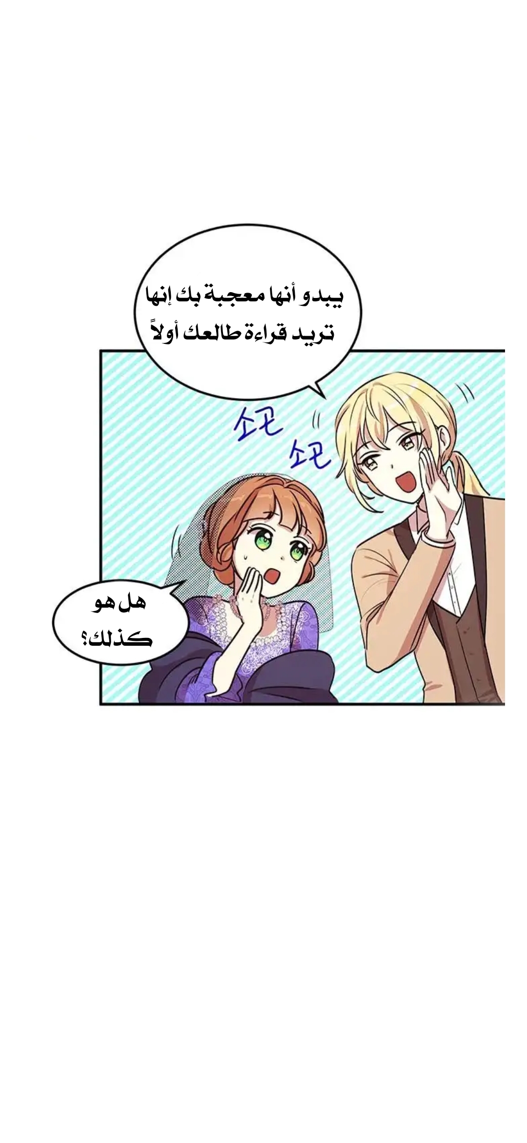 Why Are You Doing This, Duke?: Chapter 30 - Page 46