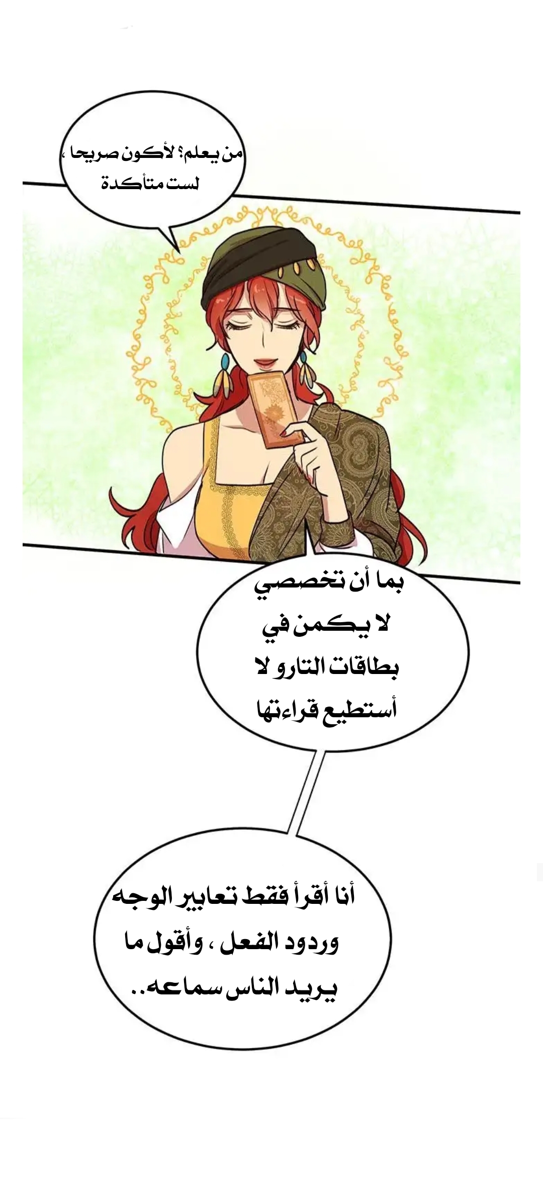 Why Are You Doing This, Duke?: Chapter 30 - Page 51