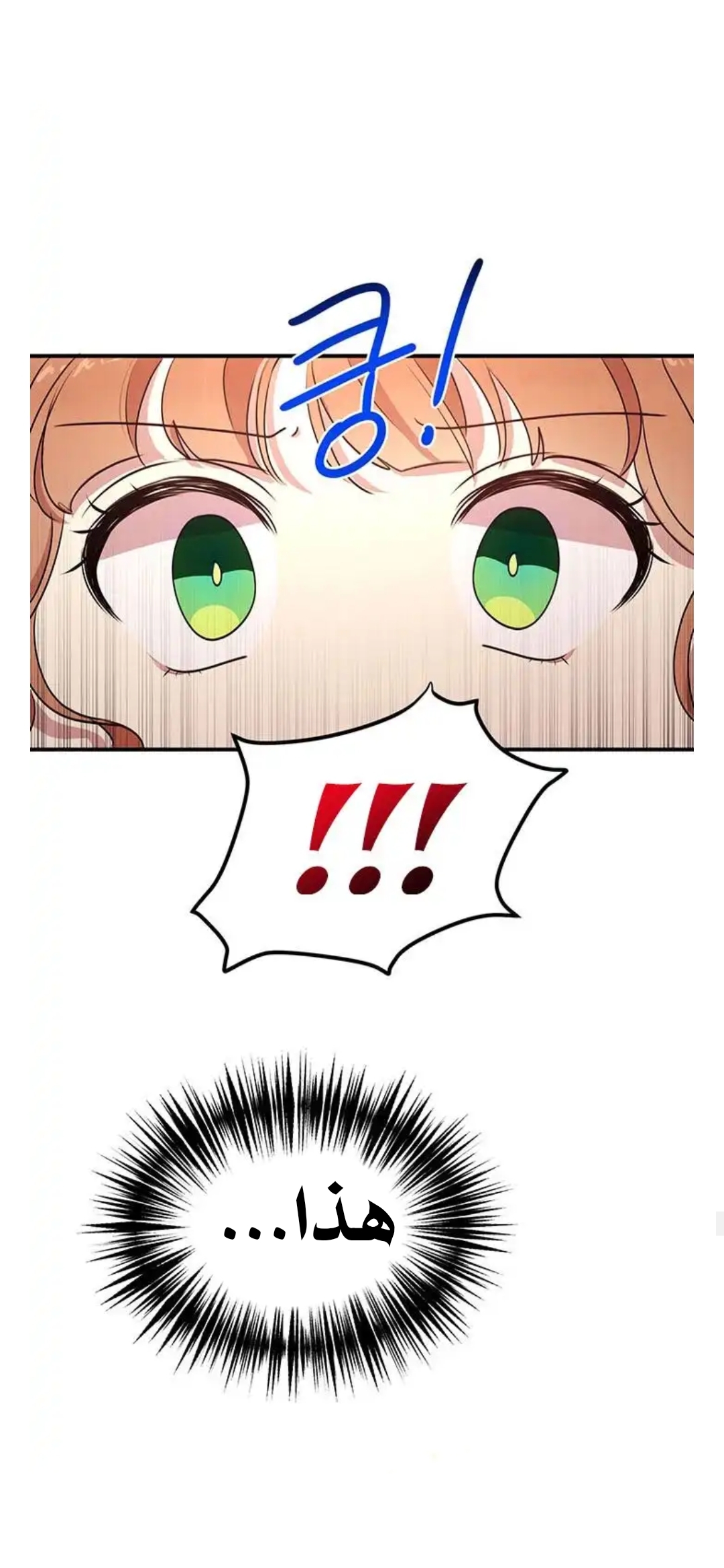 Why Are You Doing This, Duke?: Chapter 30 - Page 54