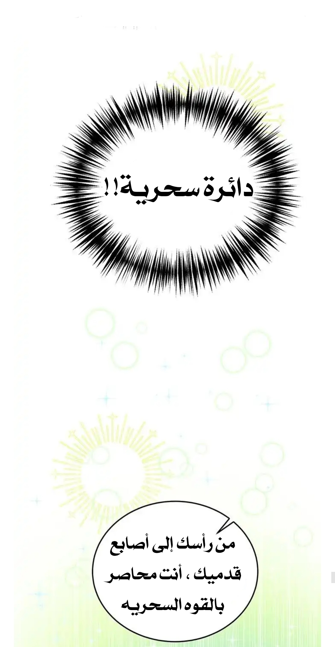 Why Are You Doing This, Duke?: Chapter 30 - Page 55