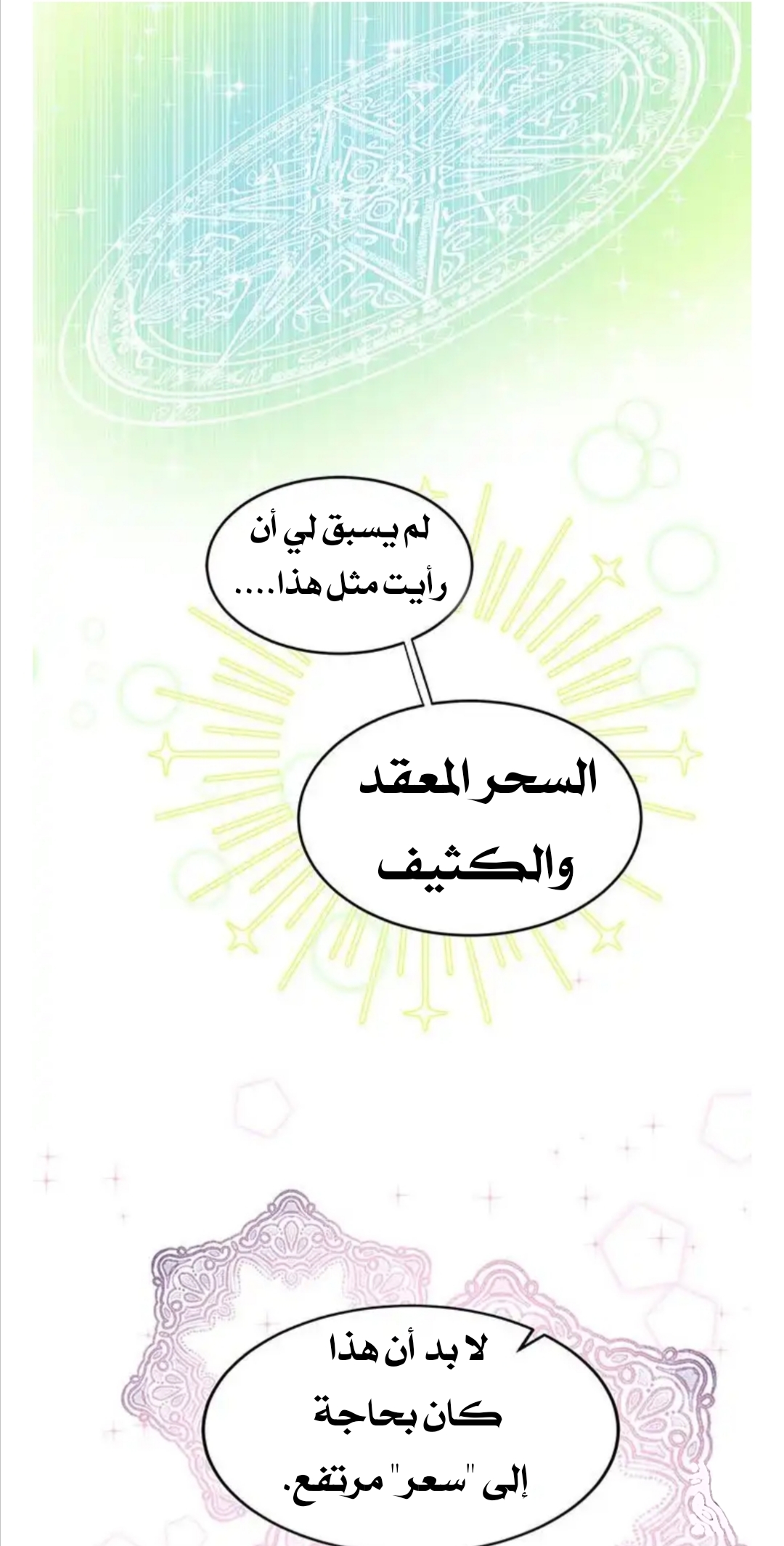 Why Are You Doing This, Duke?: Chapter 30 - Page 56