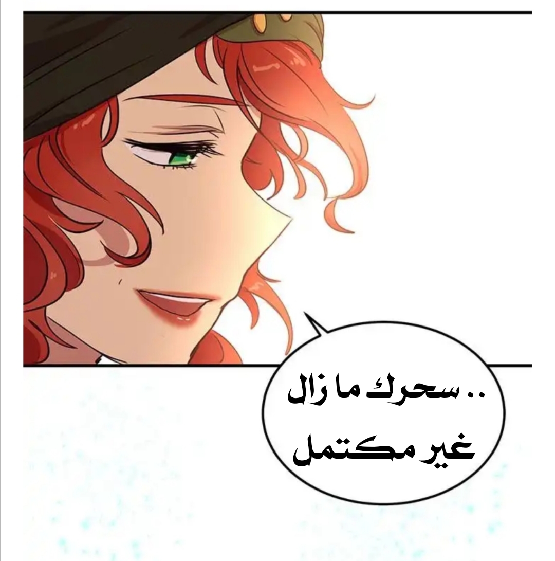 Why Are You Doing This, Duke?: Chapter 30 - Page 60