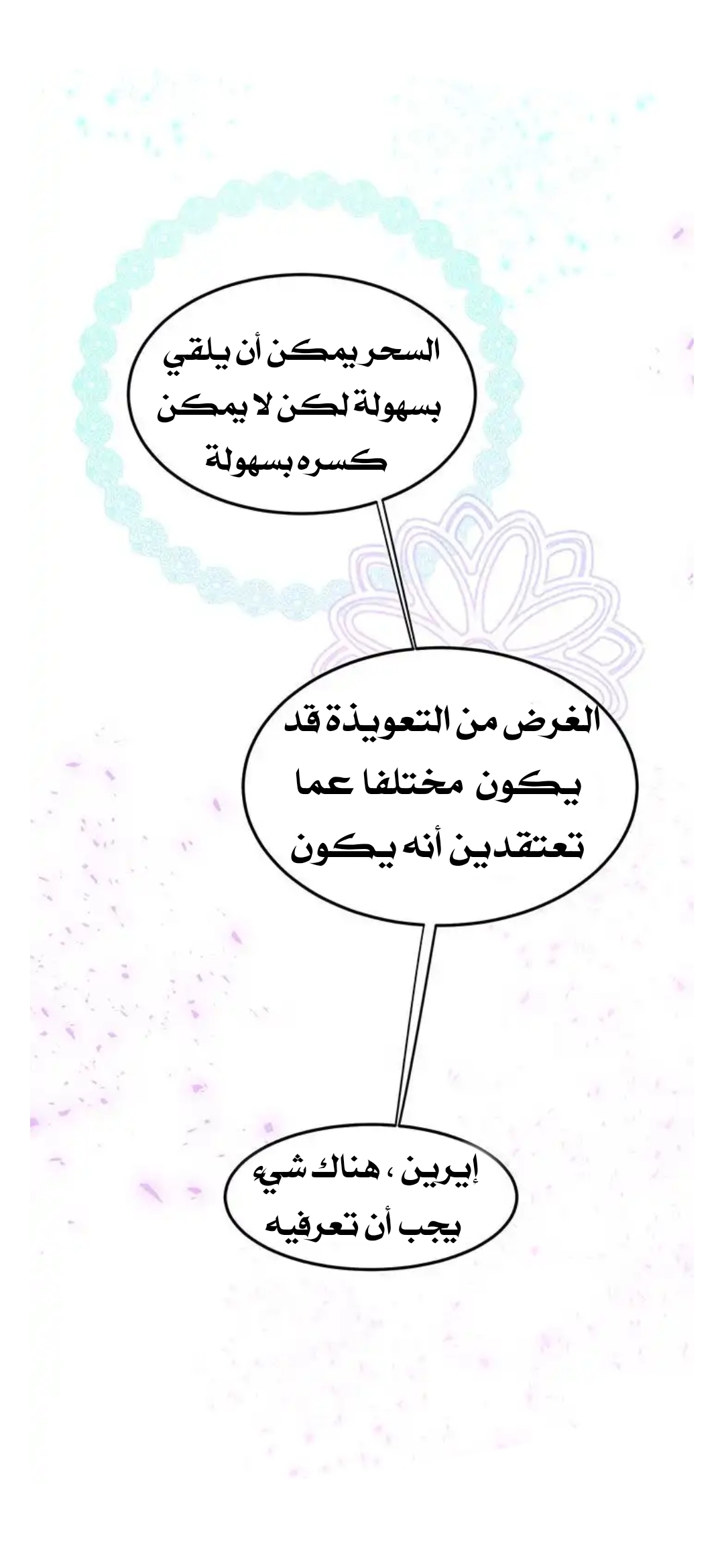 Why Are You Doing This, Duke?: Chapter 30 - Page 61