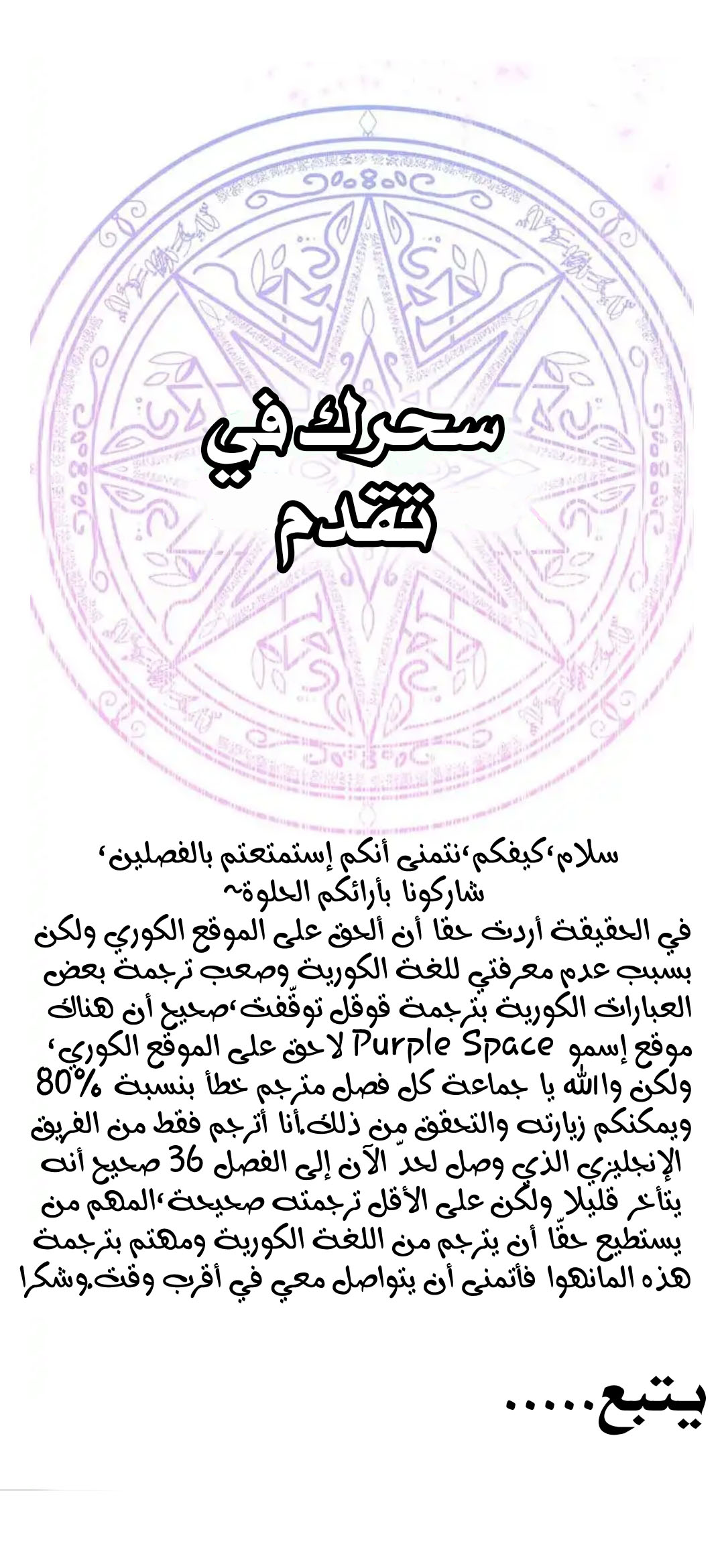 Why Are You Doing This, Duke?: Chapter 30 - Page 62