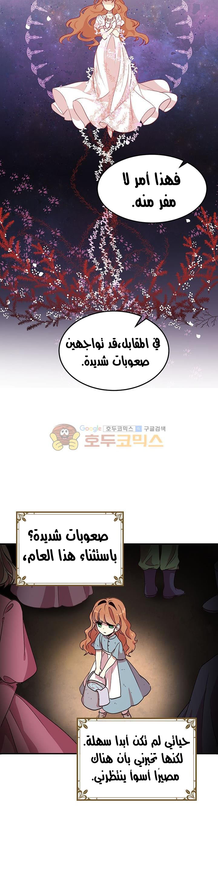 Why Are You Doing This, Duke?: Chapter 31 - Page 5