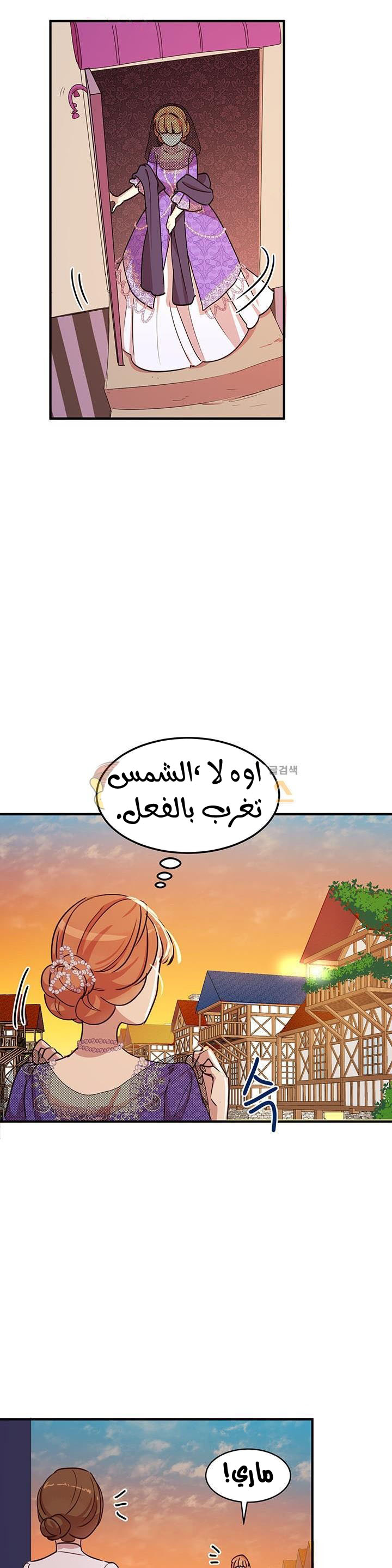 Why Are You Doing This, Duke?: Chapter 31 - Page 25