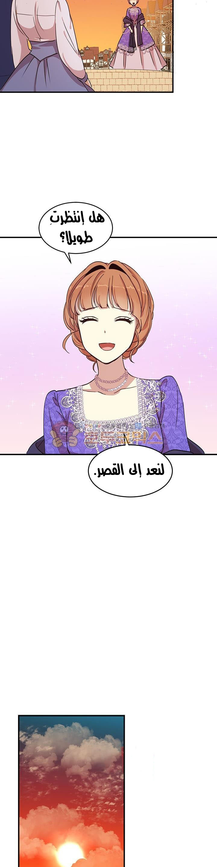 Why Are You Doing This, Duke?: Chapter 31 - Page 26