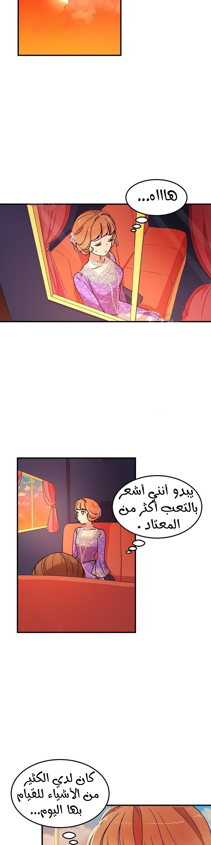 Why Are You Doing This, Duke?: Chapter 31 - Page 27