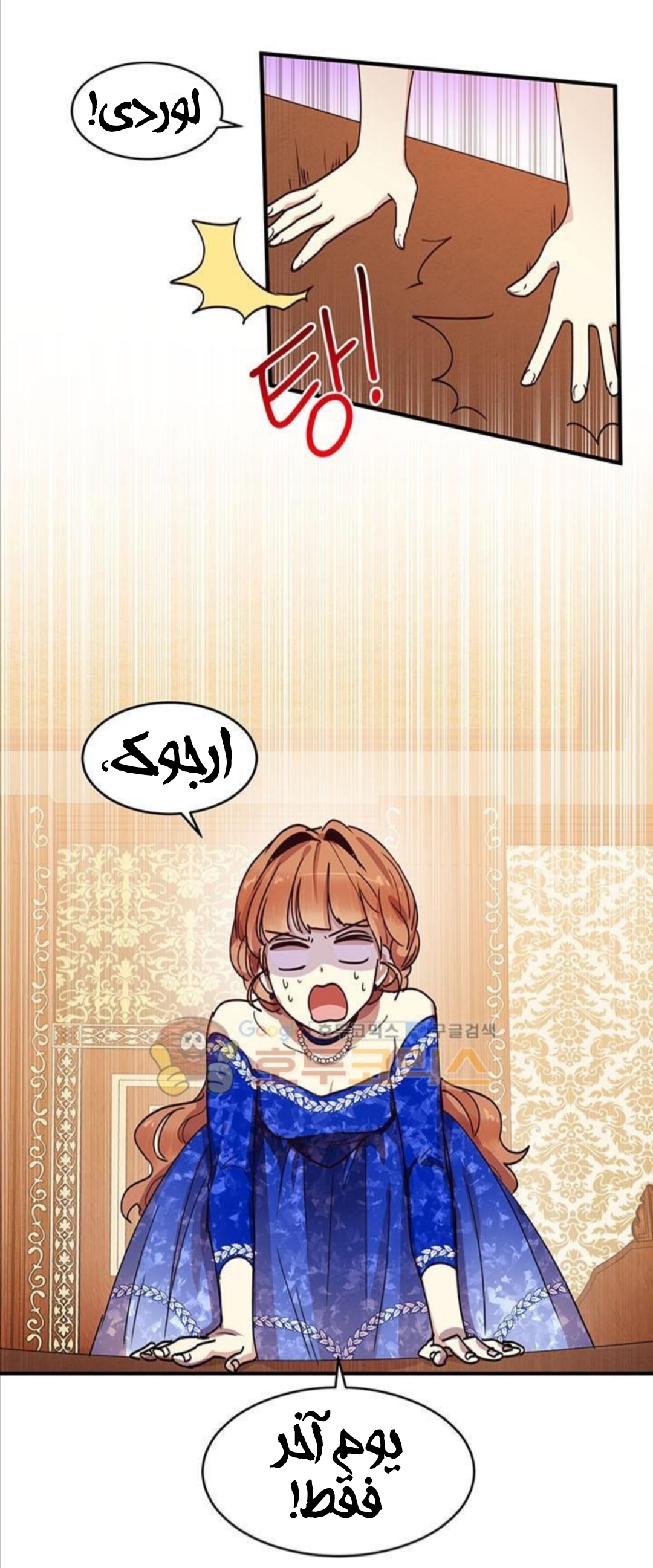 Why Are You Doing This, Duke?: Chapter 32 - Page 3