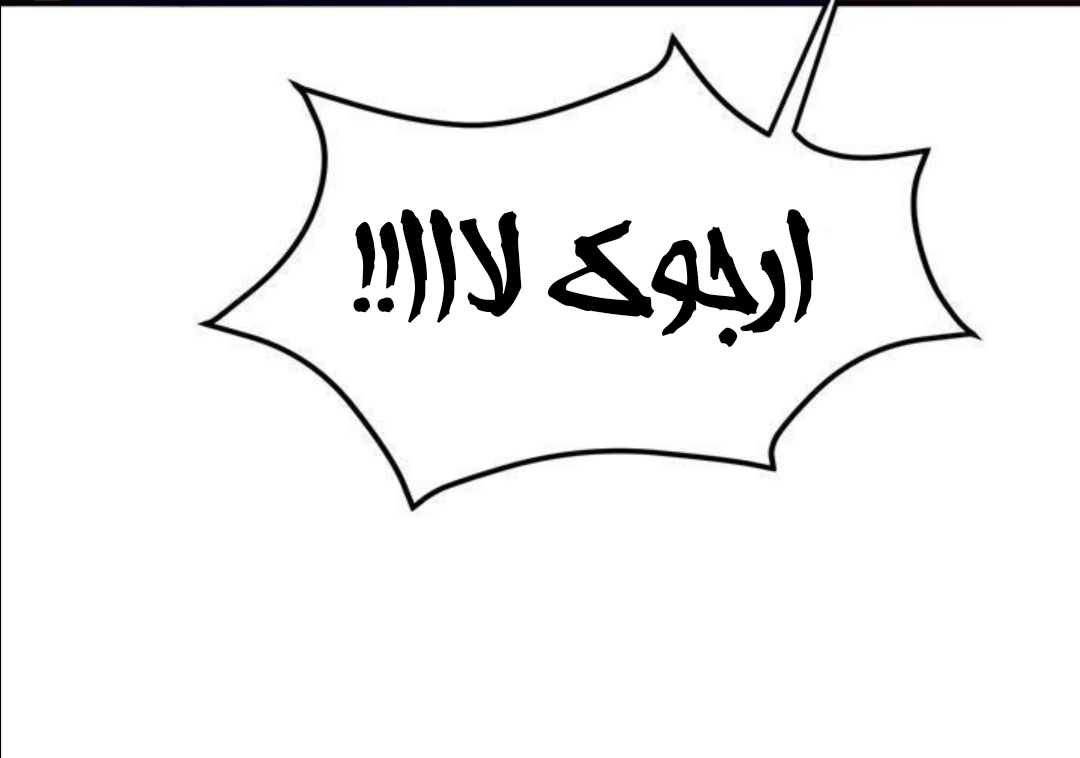 Why Are You Doing This, Duke?: Chapter 32 - Page 6