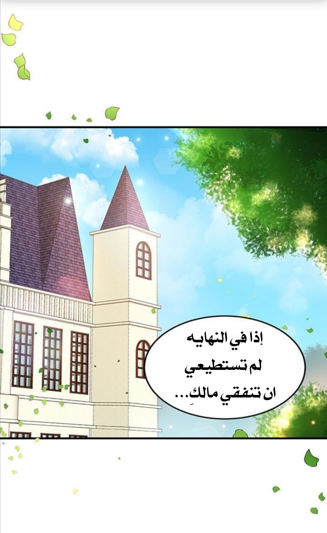 Why Are You Doing This, Duke?: Chapter 32 - Page 8