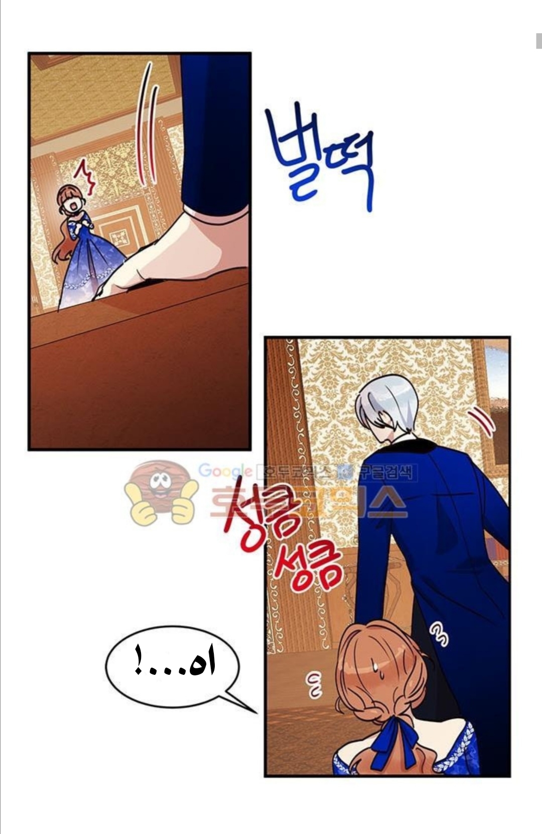 Why Are You Doing This, Duke?: Chapter 32 - Page 14