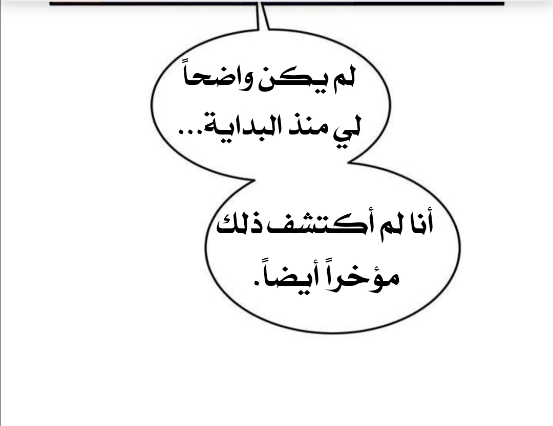 Why Are You Doing This, Duke?: Chapter 32 - Page 24