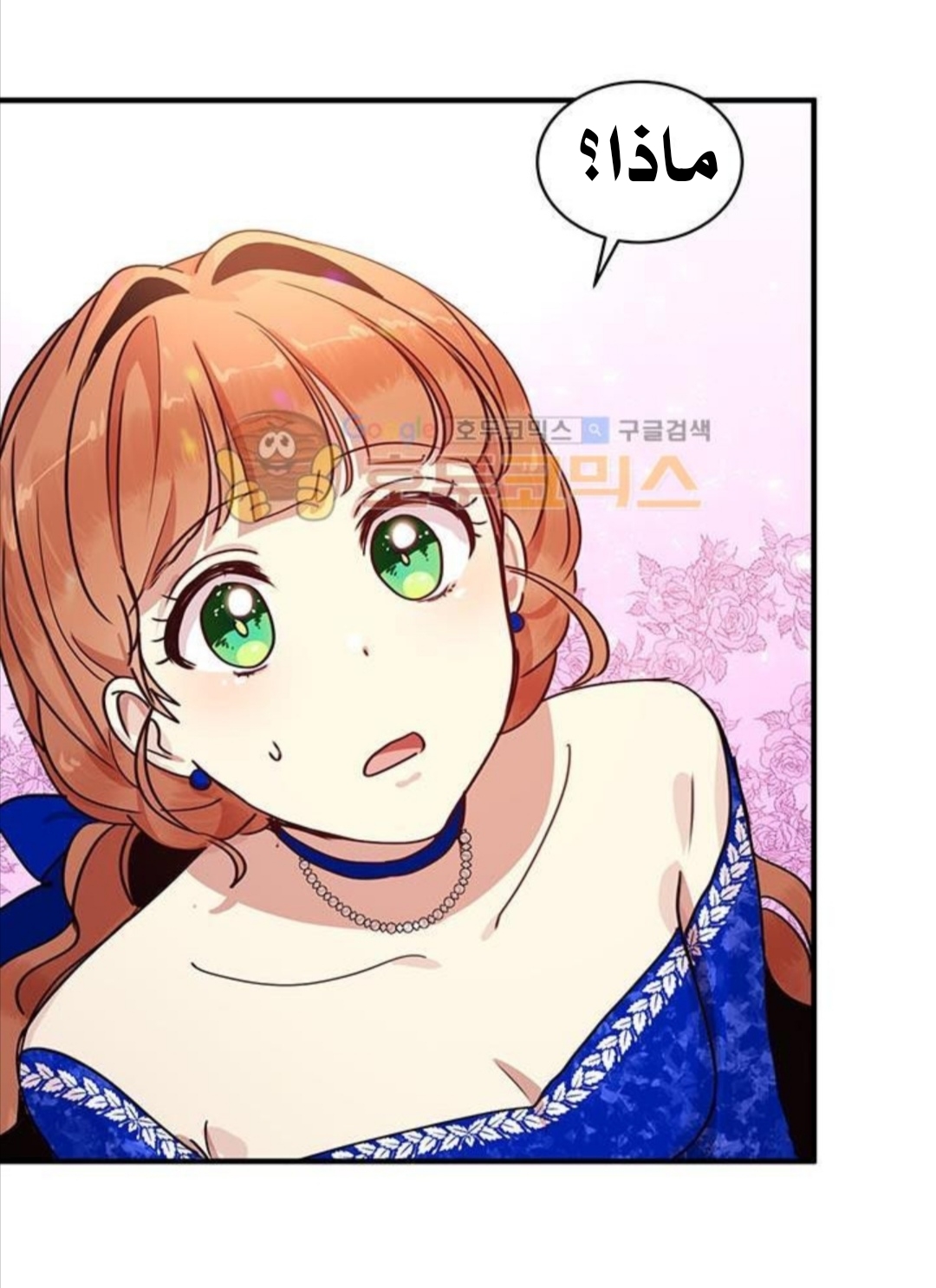 Why Are You Doing This, Duke?: Chapter 32 - Page 26