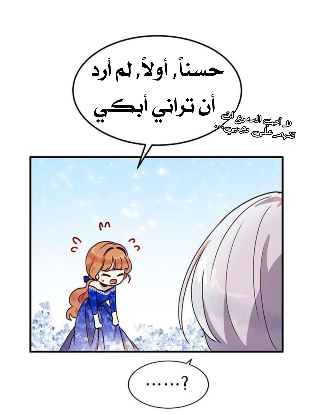 Why Are You Doing This, Duke?: Chapter 32 - Page 27