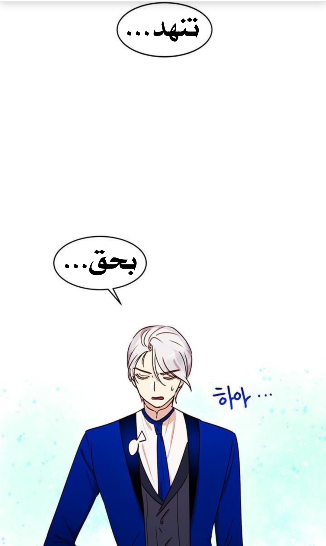 Why Are You Doing This, Duke?: Chapter 32 - Page 29