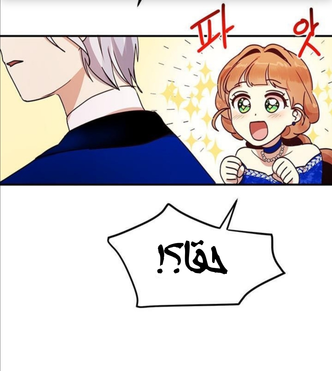 Why Are You Doing This, Duke?: Chapter 32 - Page 31