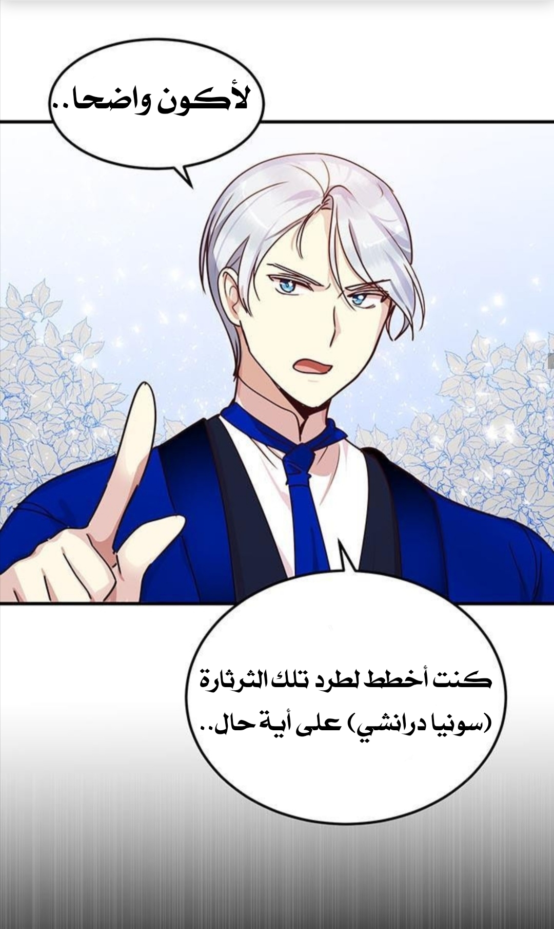 Why Are You Doing This, Duke?: Chapter 32 - Page 32