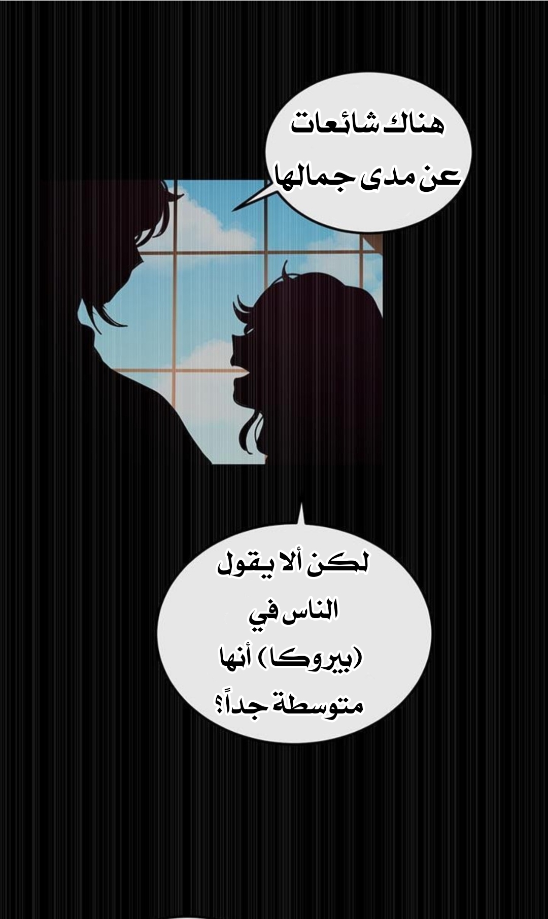 Why Are You Doing This, Duke?: Chapter 32 - Page 34