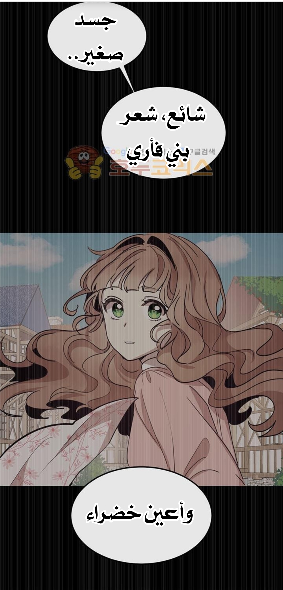 Why Are You Doing This, Duke?: Chapter 32 - Page 35