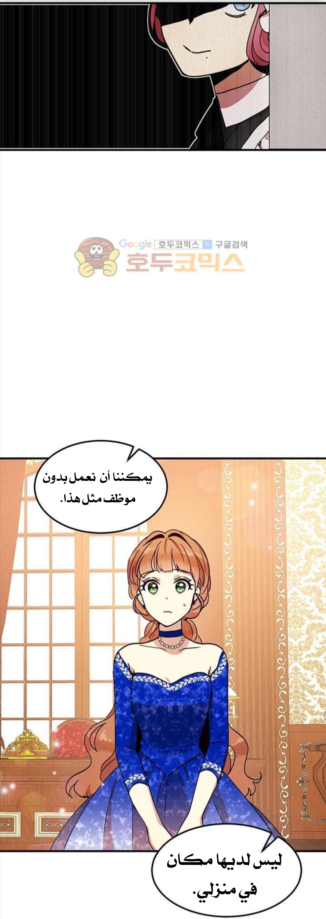 Why Are You Doing This, Duke?: Chapter 32 - Page 37