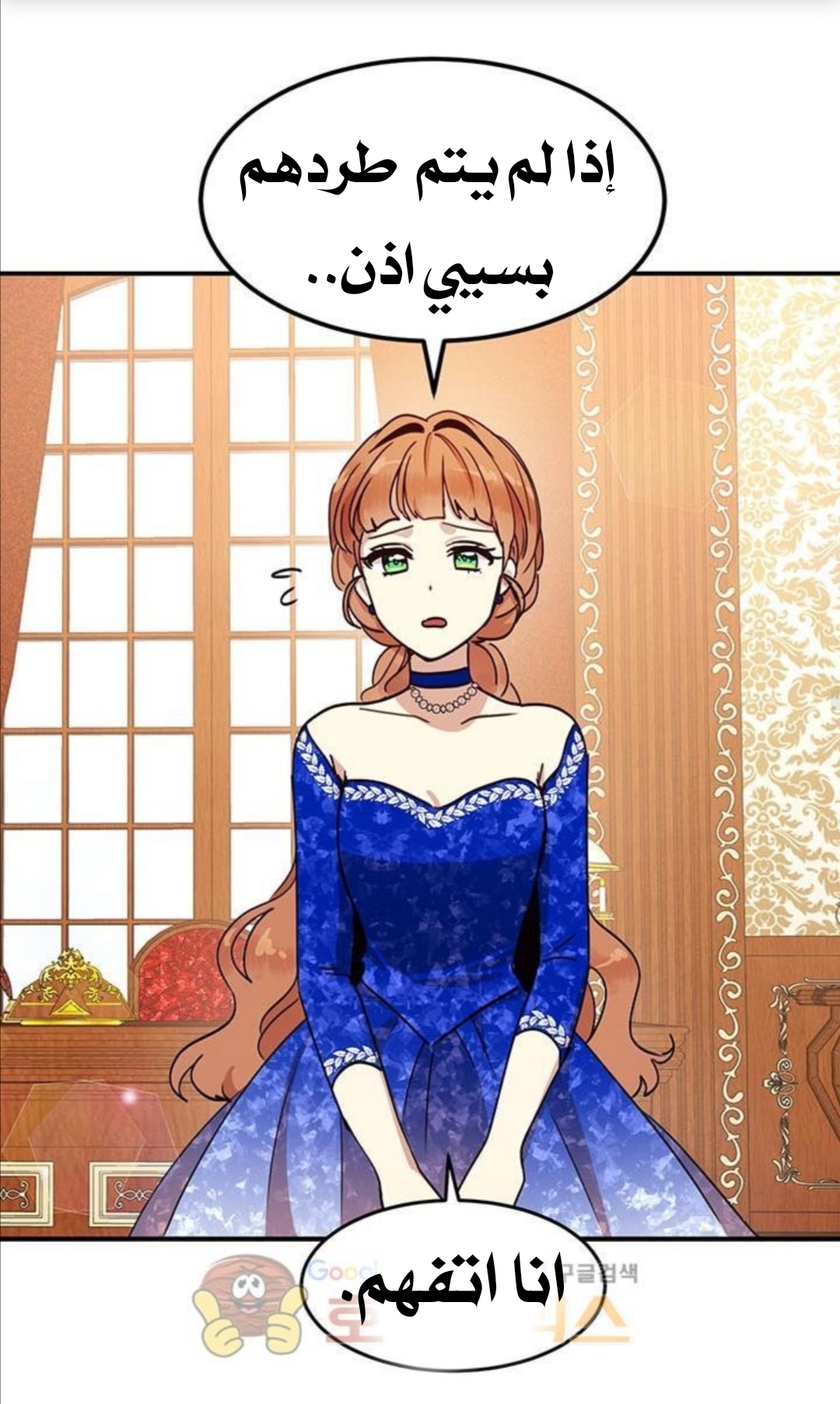 Why Are You Doing This, Duke?: Chapter 32 - Page 38