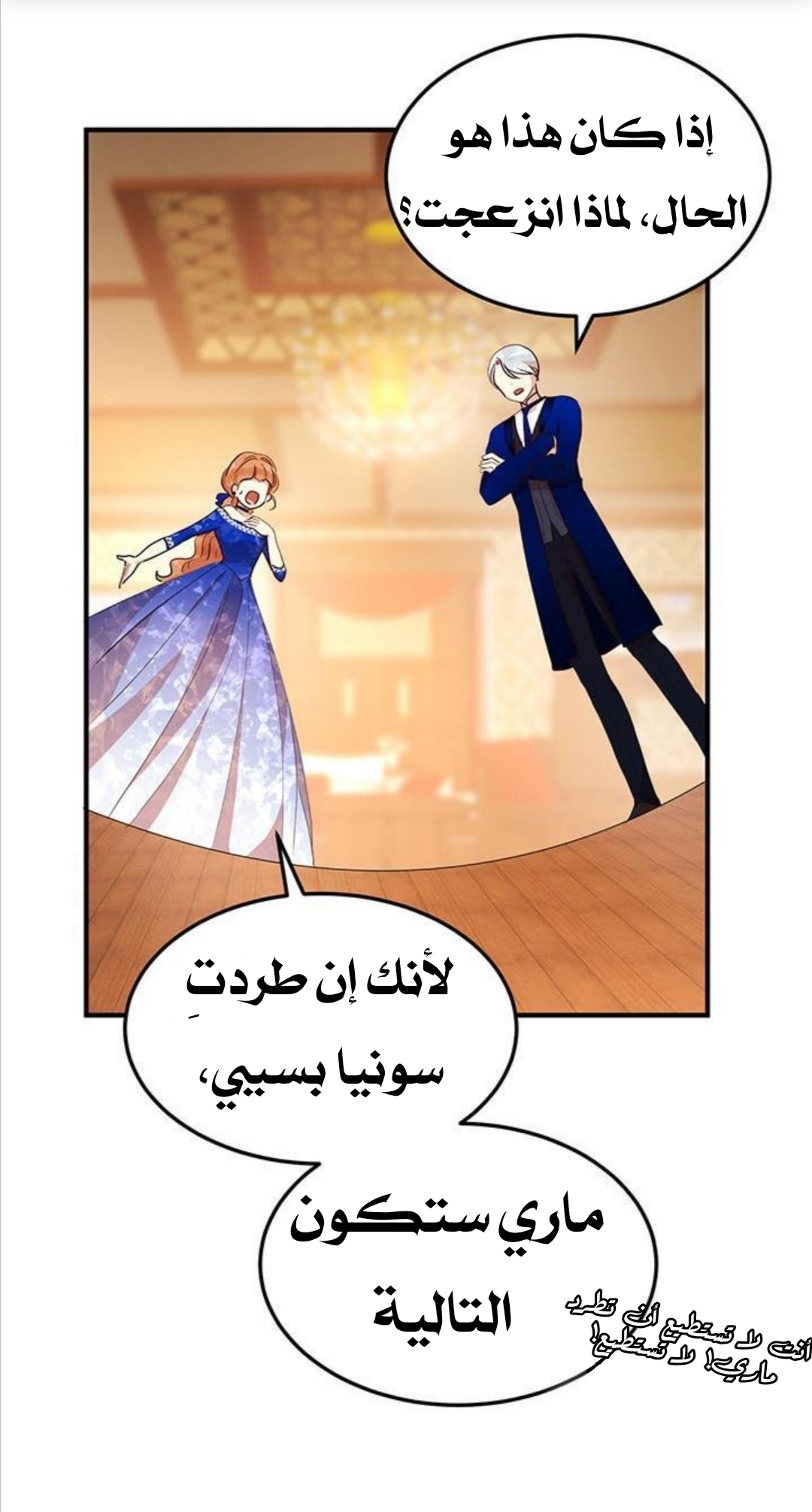 Why Are You Doing This, Duke?: Chapter 32 - Page 39