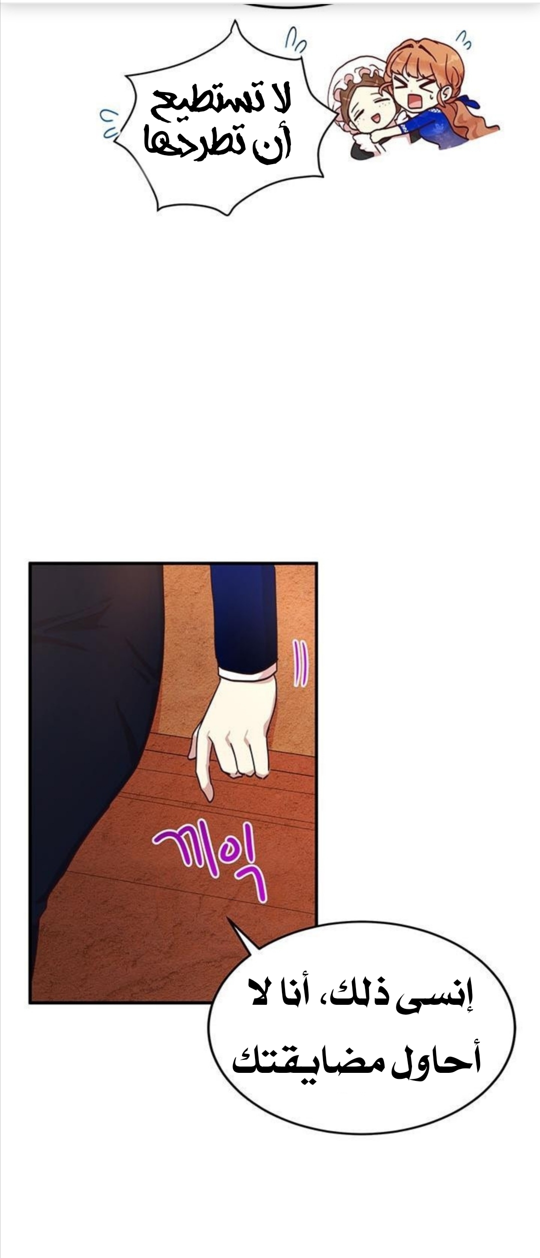 Why Are You Doing This, Duke?: Chapter 32 - Page 41