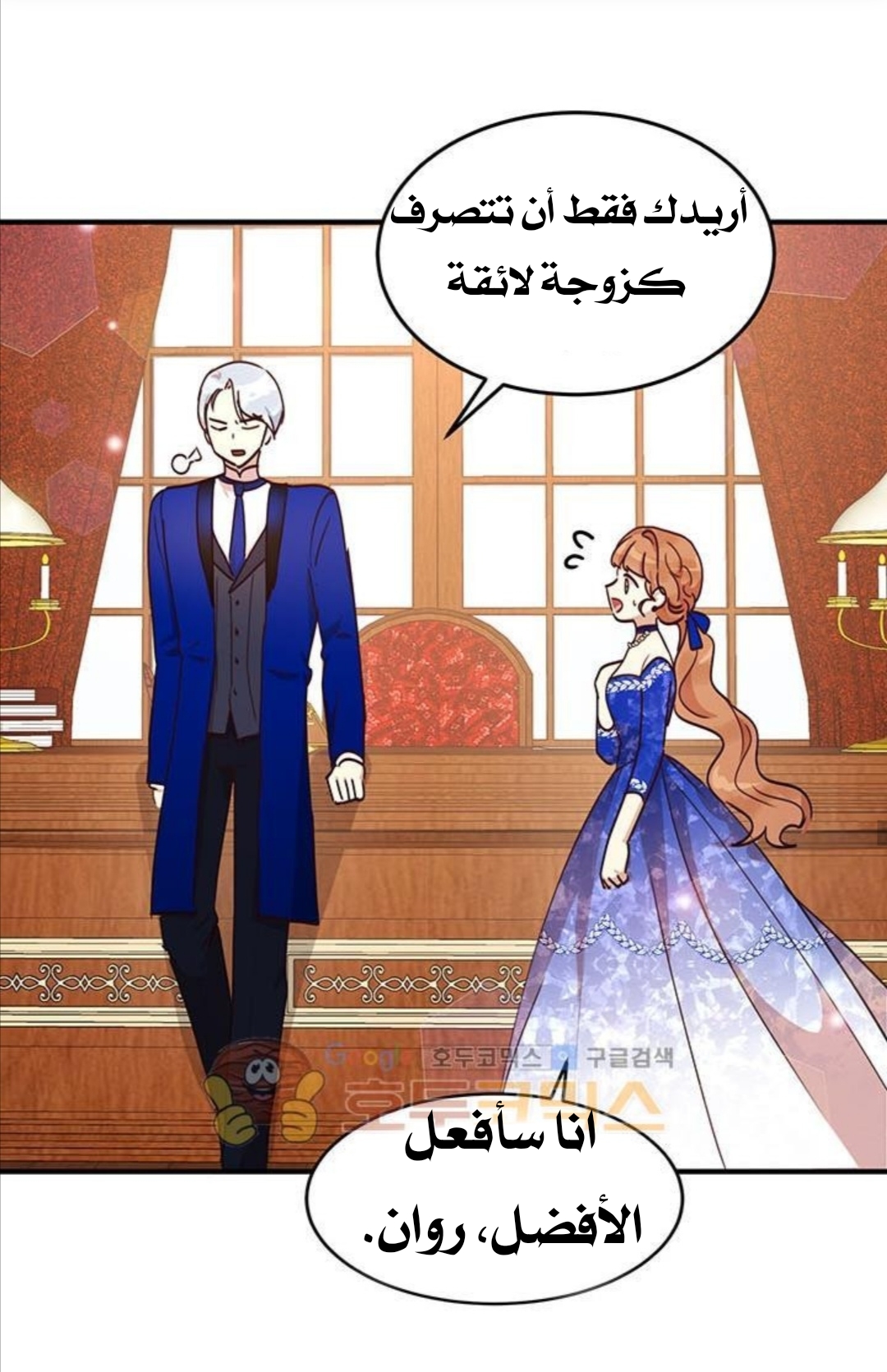 Why Are You Doing This, Duke?: Chapter 32 - Page 42