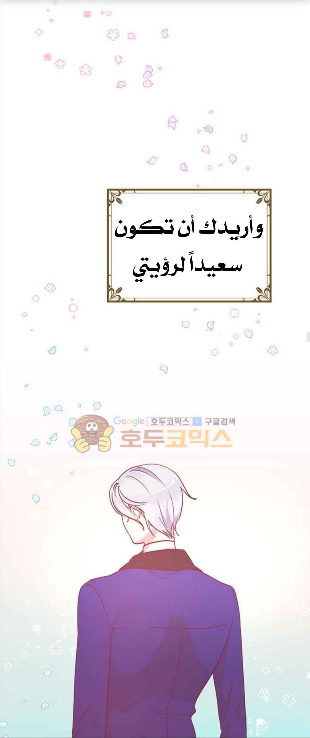 Why Are You Doing This, Duke?: Chapter 32 - Page 44