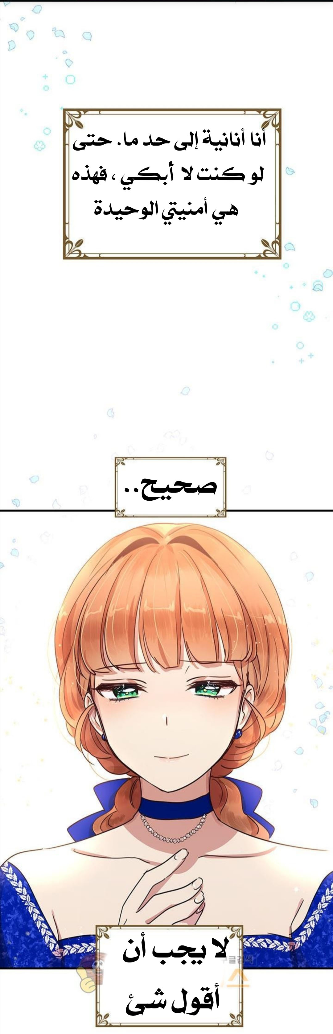 Why Are You Doing This, Duke?: Chapter 32 - Page 45