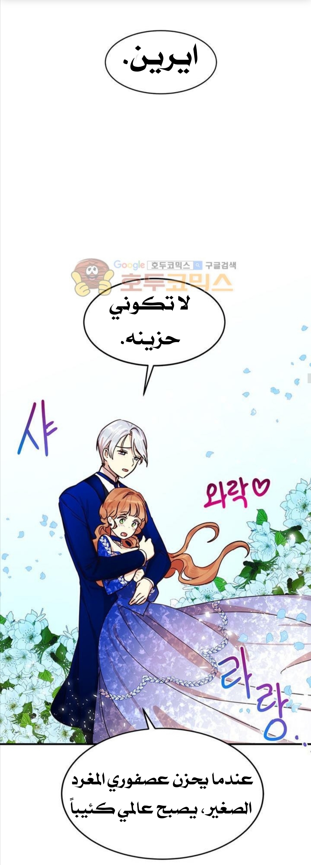 Why Are You Doing This, Duke?: Chapter 32 - Page 47