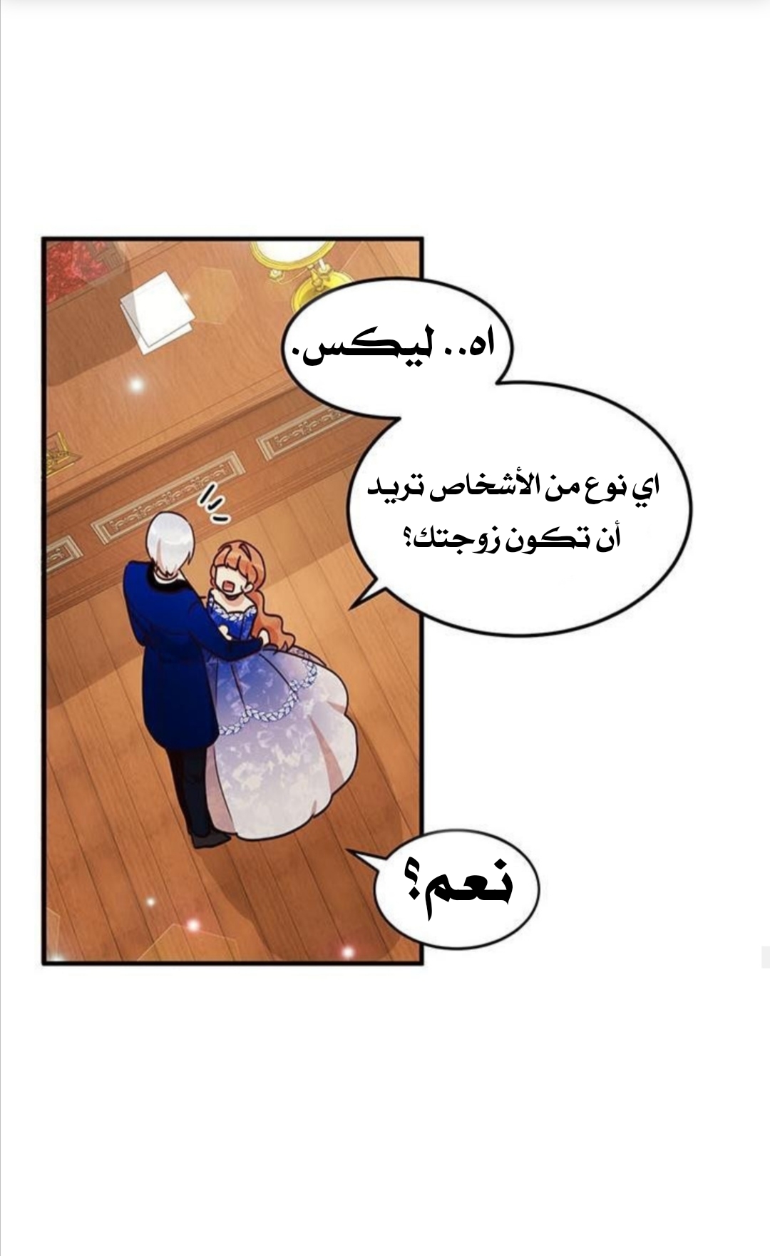 Why Are You Doing This, Duke?: Chapter 32 - Page 50