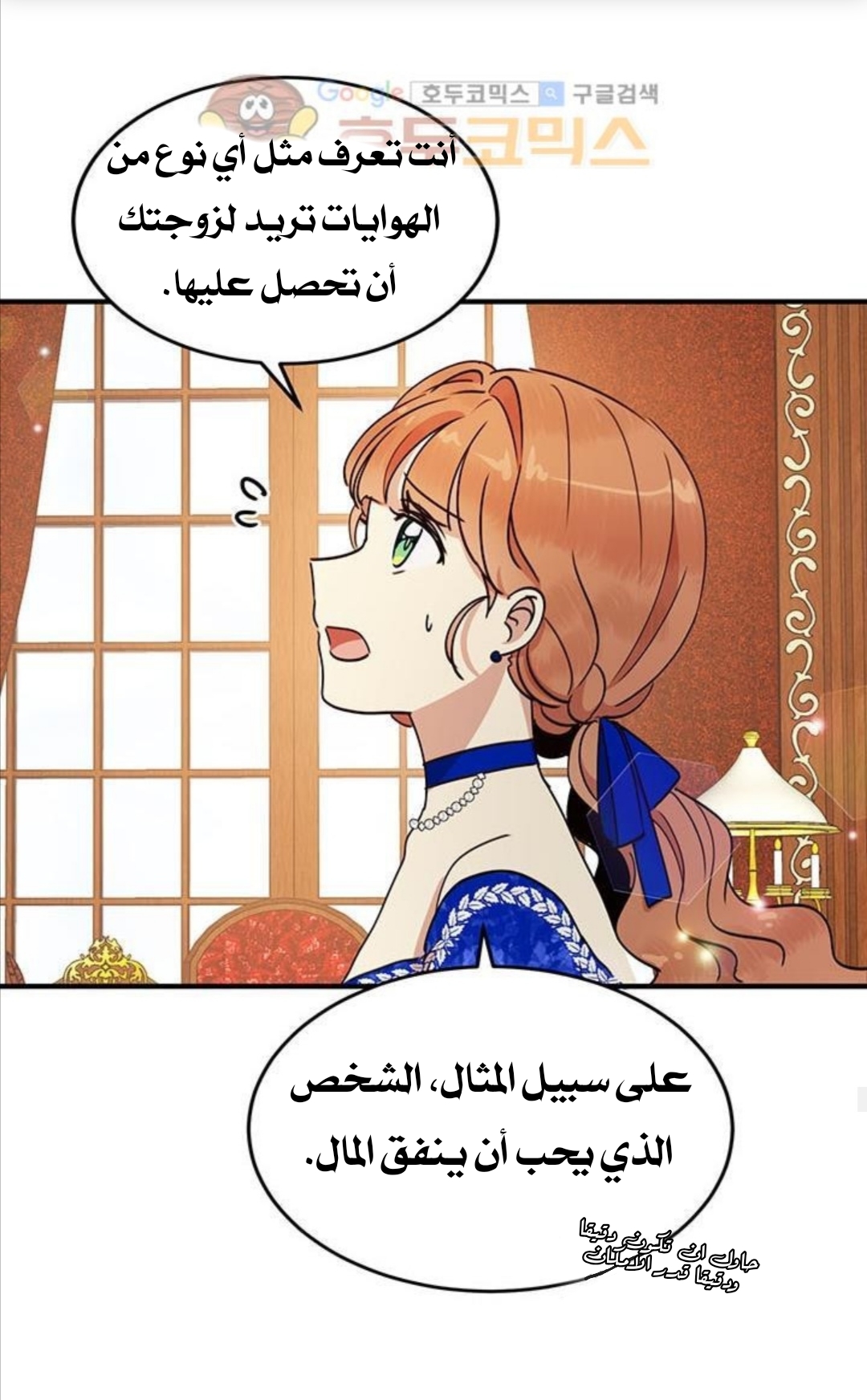 Why Are You Doing This, Duke?: Chapter 32 - Page 51